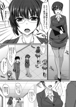 Page 230 of Junjou Karen na Kimi to Ikenai Asobi