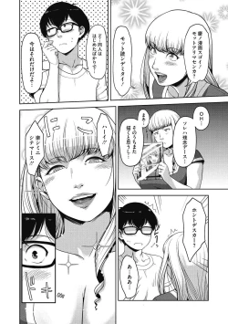 Page 256 of Junjou Karen na Kimi to Ikenai Asobi