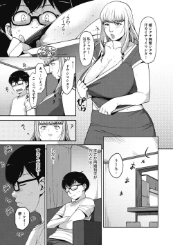 Page 257 of Junjou Karen na Kimi to Ikenai Asobi