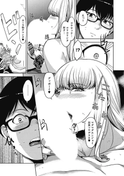 Page 271 of Junjou Karen na Kimi to Ikenai Asobi