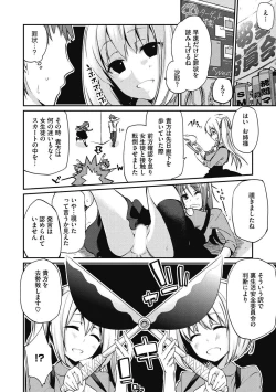 Page 28 of Junjou Karen na Kimi to Ikenai Asobi