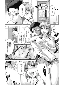 Page 298 of Junjou Karen na Kimi to Ikenai Asobi