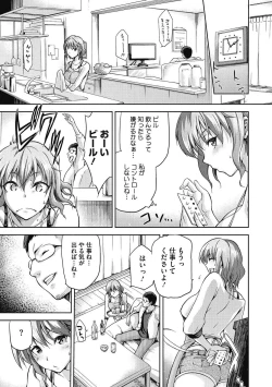 Page 303 of Junjou Karen na Kimi to Ikenai Asobi