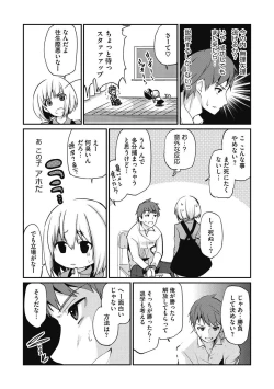 Page 30 of Junjou Karen na Kimi to Ikenai Asobi