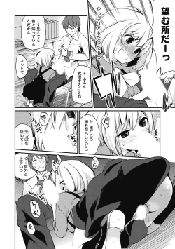 Page 32 of Junjou Karen na Kimi to Ikenai Asobi