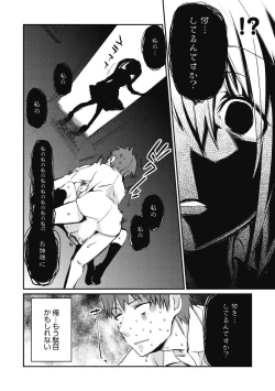 Page 42 of Junjou Karen na Kimi to Ikenai Asobi