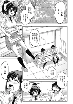 Page 75 of Junjou Karen na Kimi to Ikenai Asobi