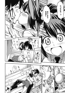 Page 80 of Junjou Karen na Kimi to Ikenai Asobi