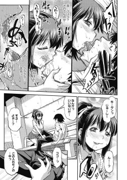 Page 81 of Junjou Karen na Kimi to Ikenai Asobi