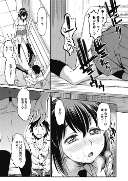 Page 85 of Junjou Karen na Kimi to Ikenai Asobi