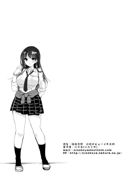 Page 23 of Enjo Kousai - Koukou Debut JK Misuzu