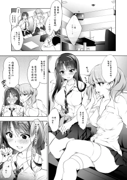 Page 4 of Enjo Kousai - Koukou Debut JK Misuzu