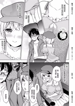 Page 7 of Satousama Appli de Onnanoko no Kokoro o Nozoitara Do XX datta~ Ch. 3 | 佐藤君正在偷窥。～用神大人的APP偷窥女孩子的内心却发现原来是抖XX～03话