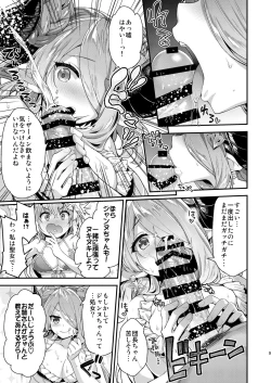 Page 6 of Narmaya & Jeanne to Dokidoki Summer Vacation