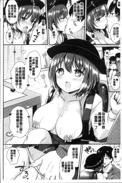 Page 79 of Strange Girl | 不可思議的女孩