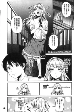 Page 111 of Kowashite Asobo Tomodachiippai | 崩壞調教性遊戲 親朋好友一起下海