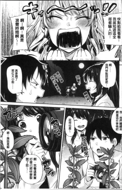 Page 11 of Kowashite Asobo Tomodachiippai | 崩壞調教性遊戲 親朋好友一起下海