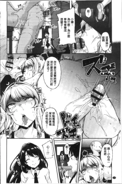 Page 122 of Kowashite Asobo Tomodachiippai | 崩壞調教性遊戲 親朋好友一起下海