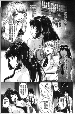 Page 131 of Kowashite Asobo Tomodachiippai | 崩壞調教性遊戲 親朋好友一起下海