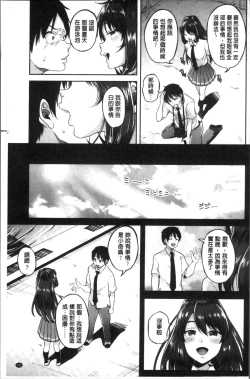 Page 135 of Kowashite Asobo Tomodachiippai | 崩壞調教性遊戲 親朋好友一起下海