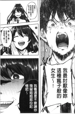 Page 143 of Kowashite Asobo Tomodachiippai | 崩壞調教性遊戲 親朋好友一起下海