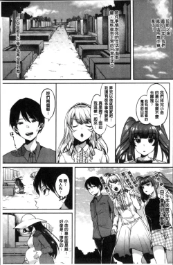 Page 153 of Kowashite Asobo Tomodachiippai | 崩壞調教性遊戲 親朋好友一起下海