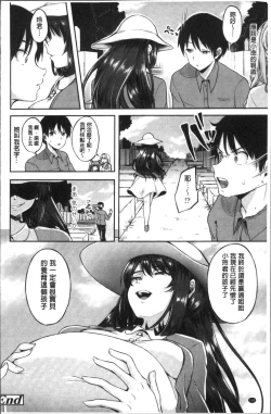 Page 154 of Kowashite Asobo Tomodachiippai | 崩壞調教性遊戲 親朋好友一起下海