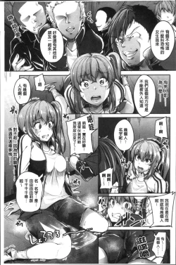 Page 159 of Kowashite Asobo Tomodachiippai | 崩壞調教性遊戲 親朋好友一起下海