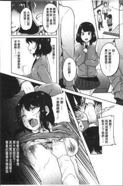Page 175 of Kowashite Asobo Tomodachiippai | 崩壞調教性遊戲 親朋好友一起下海