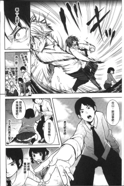 Page 186 of Kowashite Asobo Tomodachiippai | 崩壞調教性遊戲 親朋好友一起下海