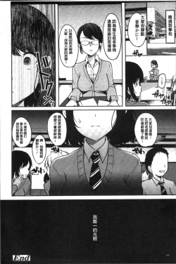 Page 194 of Kowashite Asobo Tomodachiippai | 崩壞調教性遊戲 親朋好友一起下海
