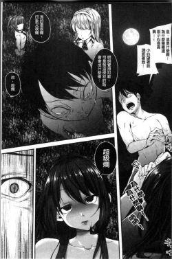 Page 25 of Kowashite Asobo Tomodachiippai | 崩壞調教性遊戲 親朋好友一起下海