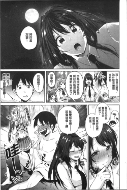Page 27 of Kowashite Asobo Tomodachiippai | 崩壞調教性遊戲 親朋好友一起下海