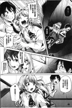 Page 34 of Kowashite Asobo Tomodachiippai | 崩壞調教性遊戲 親朋好友一起下海