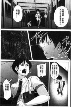 Page 39 of Kowashite Asobo Tomodachiippai | 崩壞調教性遊戲 親朋好友一起下海