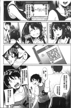 Page 52 of Kowashite Asobo Tomodachiippai | 崩壞調教性遊戲 親朋好友一起下海