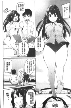 Page 54 of Kowashite Asobo Tomodachiippai | 崩壞調教性遊戲 親朋好友一起下海