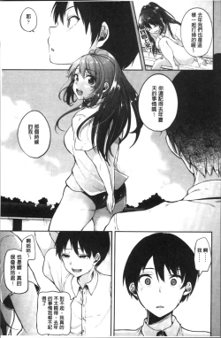 Page 55 of Kowashite Asobo Tomodachiippai | 崩壞調教性遊戲 親朋好友一起下海