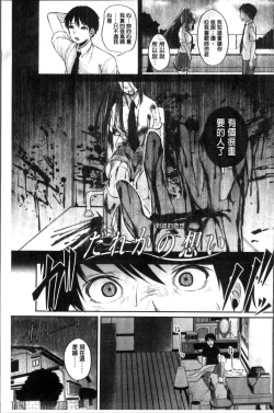 Page 69 of Kowashite Asobo Tomodachiippai | 崩壞調教性遊戲 親朋好友一起下海