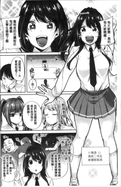 Page 6 of Kowashite Asobo Tomodachiippai | 崩壞調教性遊戲 親朋好友一起下海