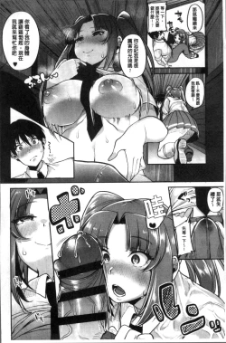 Page 76 of Kowashite Asobo Tomodachiippai | 崩壞調教性遊戲 親朋好友一起下海