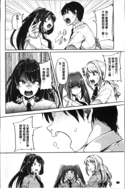 Page 88 of Kowashite Asobo Tomodachiippai | 崩壞調教性遊戲 親朋好友一起下海