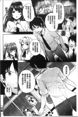 Page 90 of Kowashite Asobo Tomodachiippai | 崩壞調教性遊戲 親朋好友一起下海