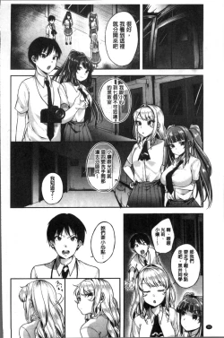 Page 92 of Kowashite Asobo Tomodachiippai | 崩壞調教性遊戲 親朋好友一起下海