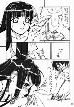 Page 38 of Yuushuu