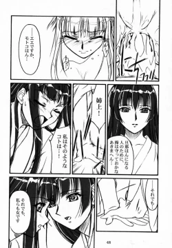 Page 47 of Yuushuu