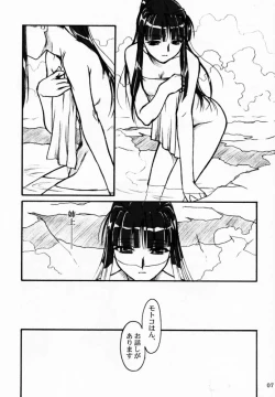 Page 6 of Yuushuu