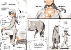 Page 10 of Doubutsu Noujou - Animal Farm | 動物農莊