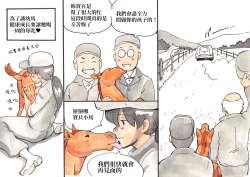Page 45 of Doubutsu Noujou - Animal Farm | 動物農莊