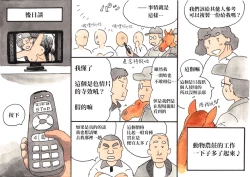 Page 48 of Doubutsu Noujou - Animal Farm | 動物農莊